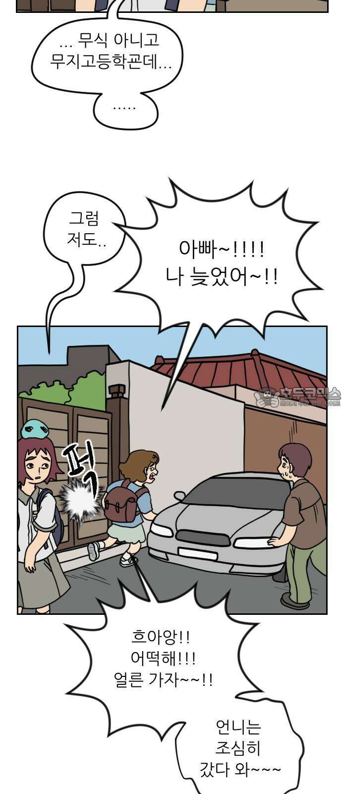책상 낙서 티티 20화 15
