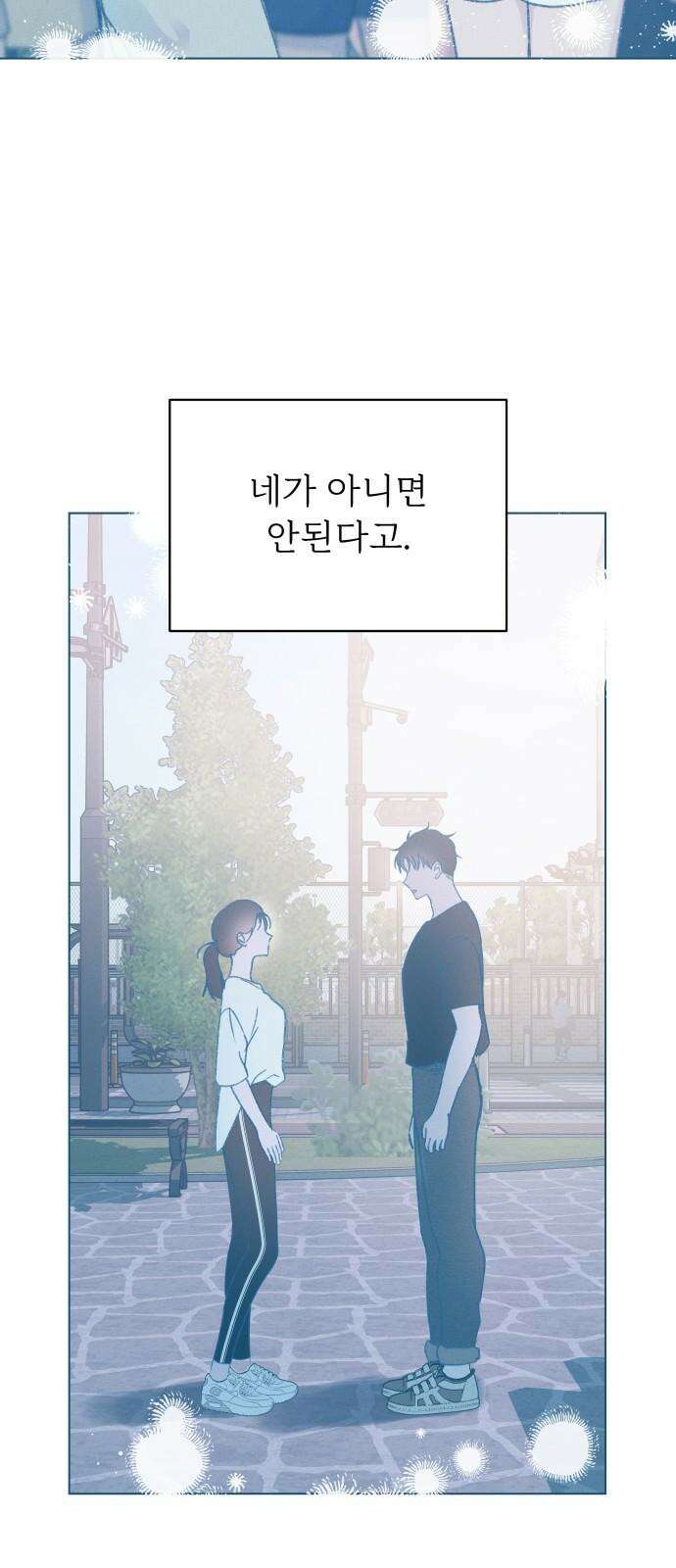 사랑하는 여름 하늘 25화 8