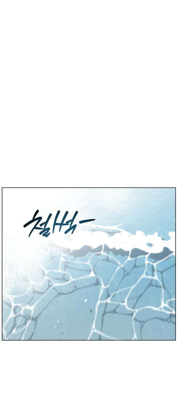 사랑하는 여름 하늘 25화 13