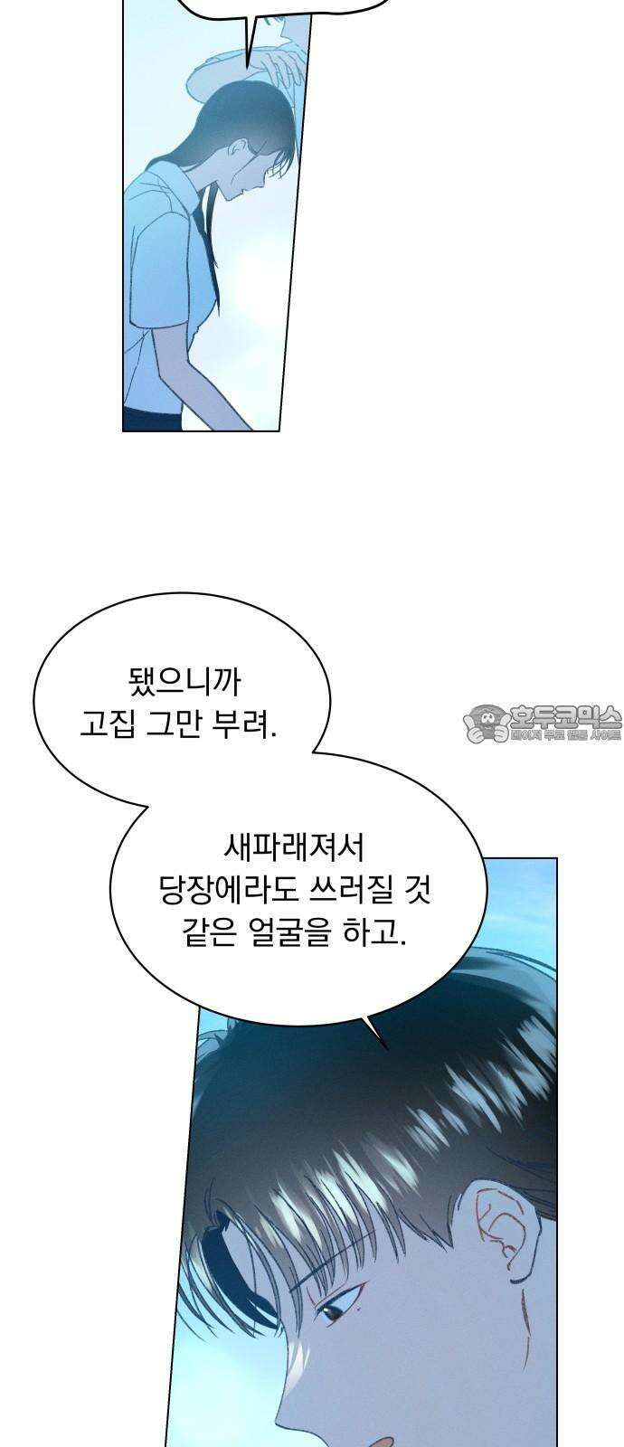 사랑하는 여름 하늘 25화 15