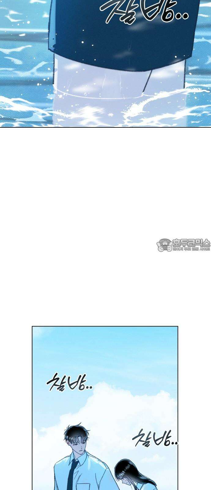 사랑하는 여름 하늘 25화 21