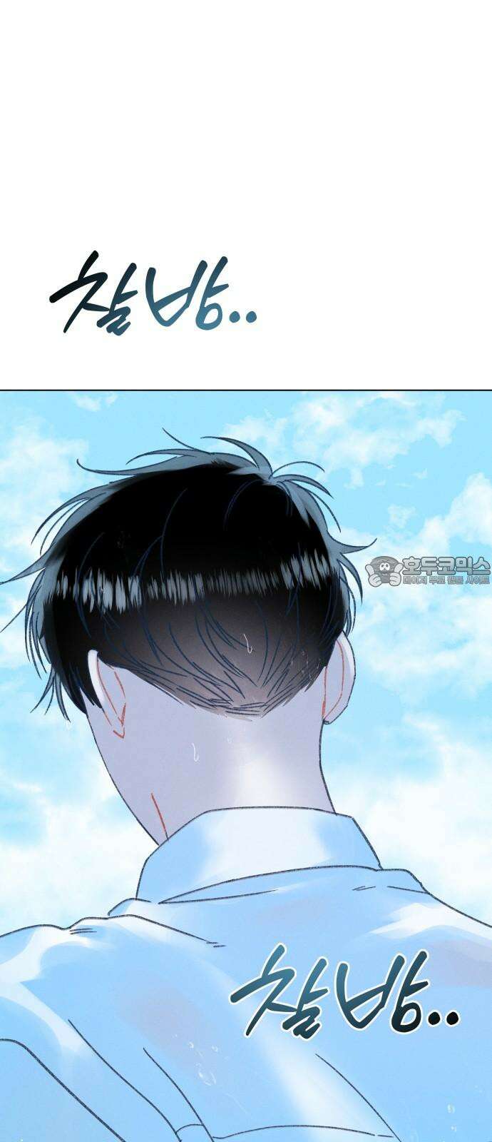 사랑하는 여름 하늘 25화 24