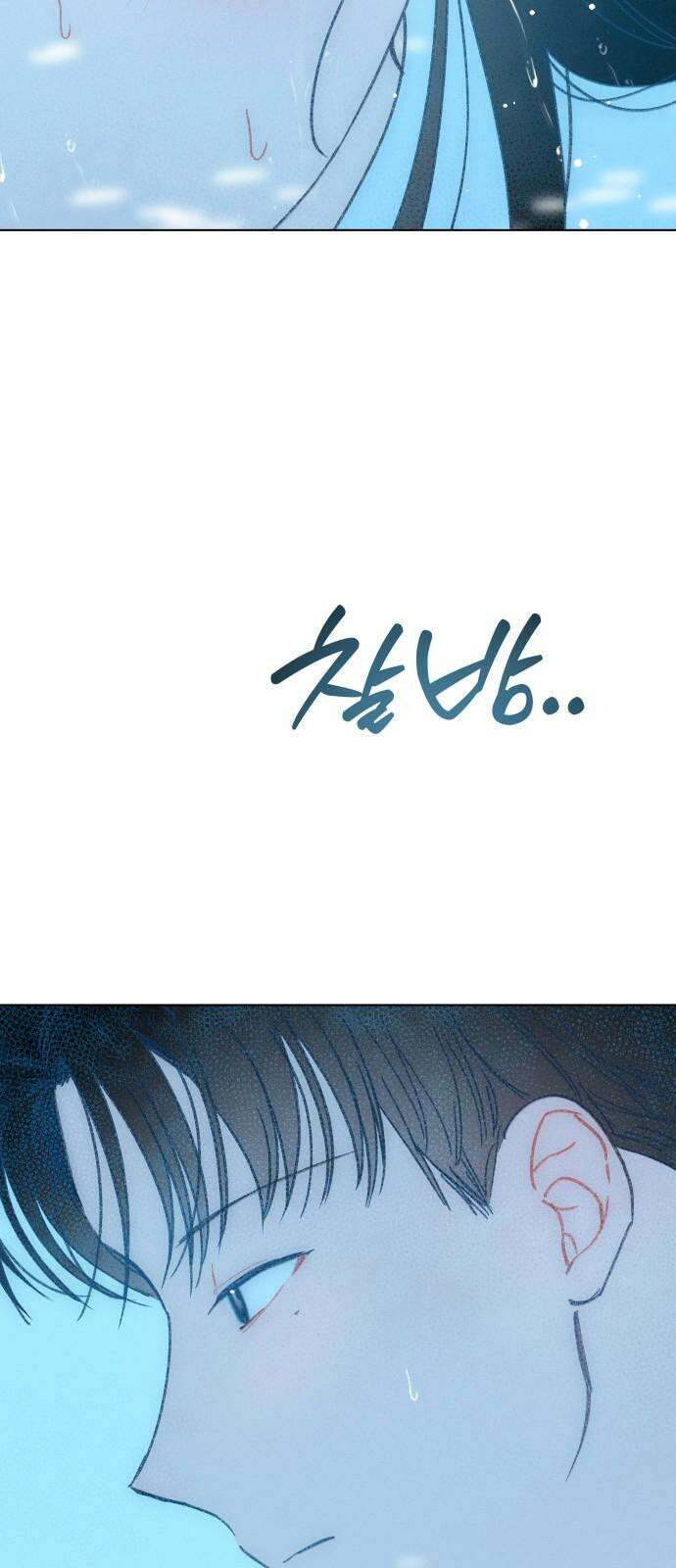 사랑하는 여름 하늘 25화 26