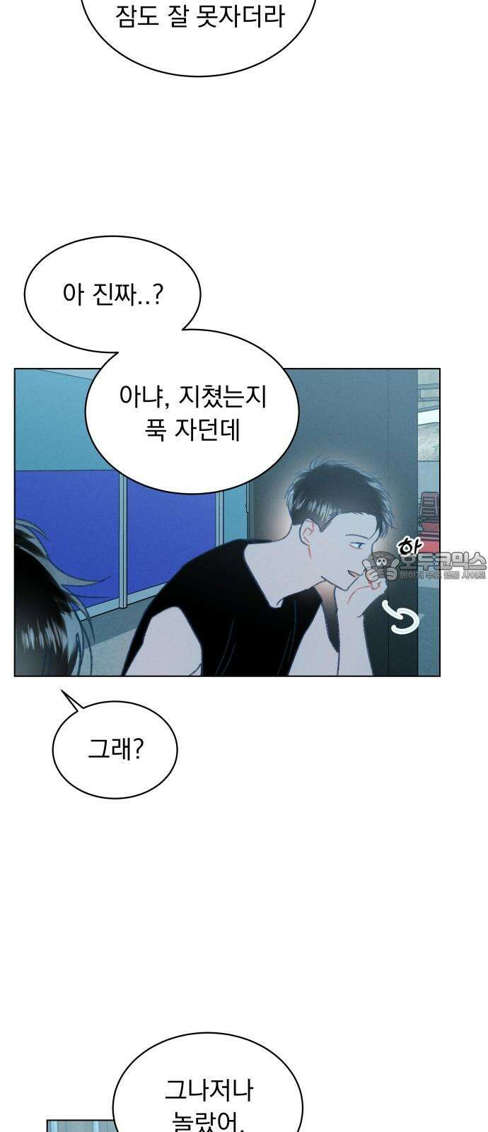 사랑하는 여름 하늘 25화 33