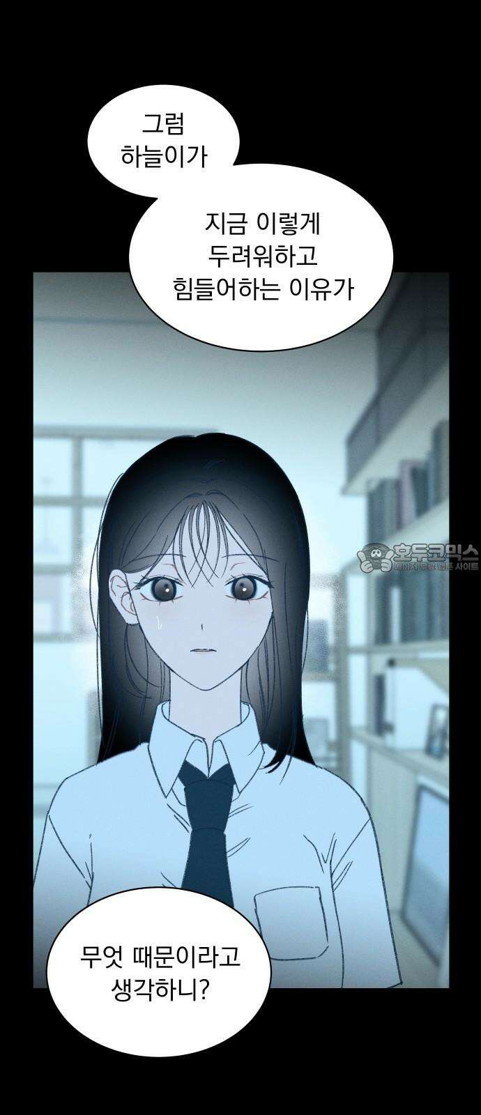 사랑하는 여름 하늘 25화 39