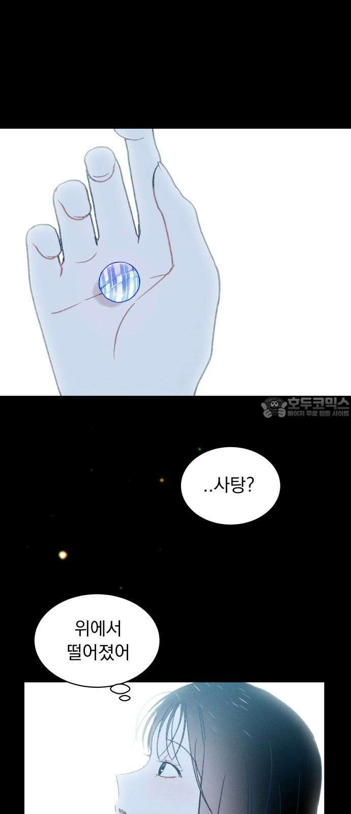 사랑하는 여름 하늘 25화 42