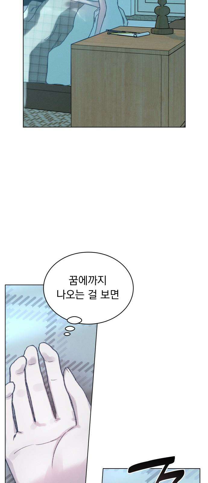 사랑하는 여름 하늘 25화 47