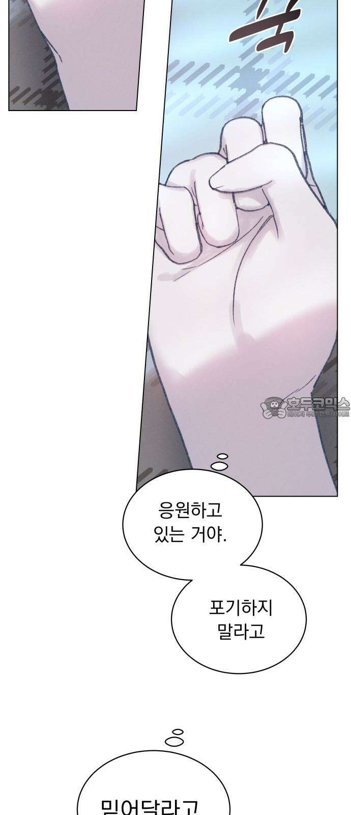 사랑하는 여름 하늘 25화 48
