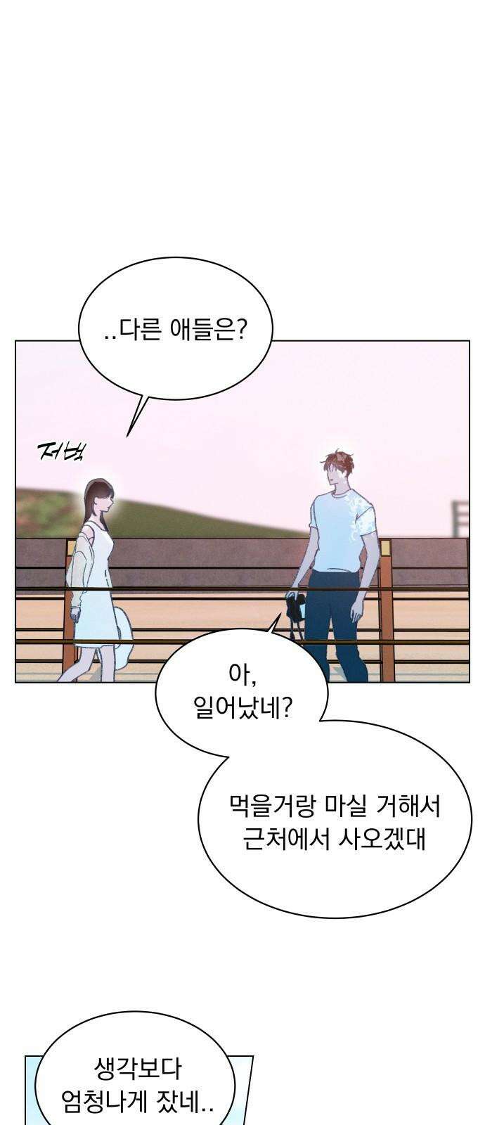 사랑하는 여름 하늘 25화 59