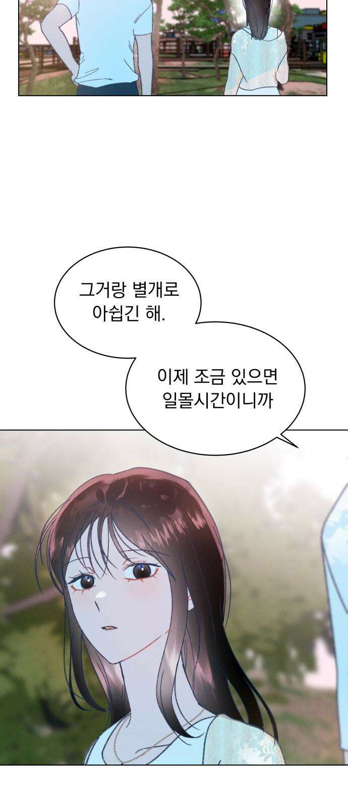 사랑하는 여름 하늘 25화 62