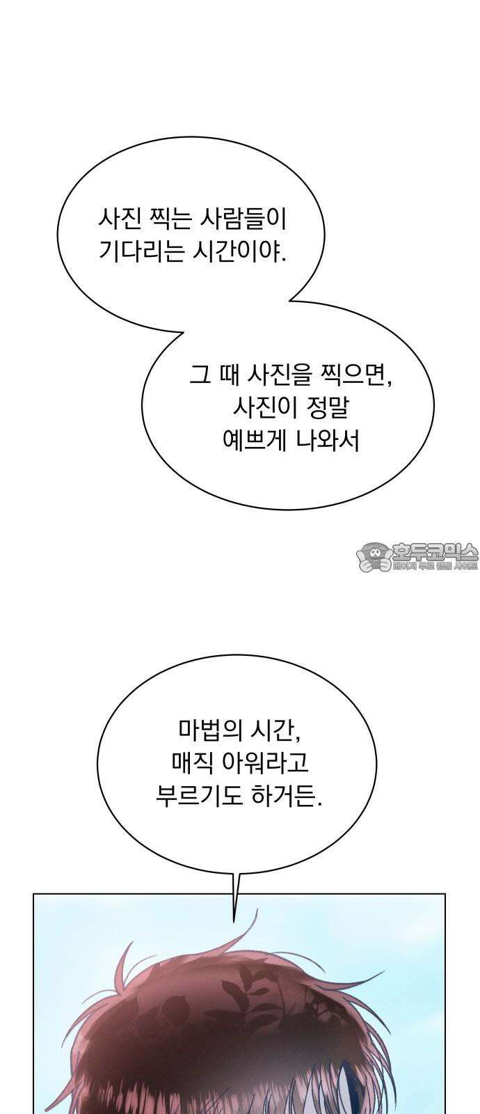 사랑하는 여름 하늘 25화 63