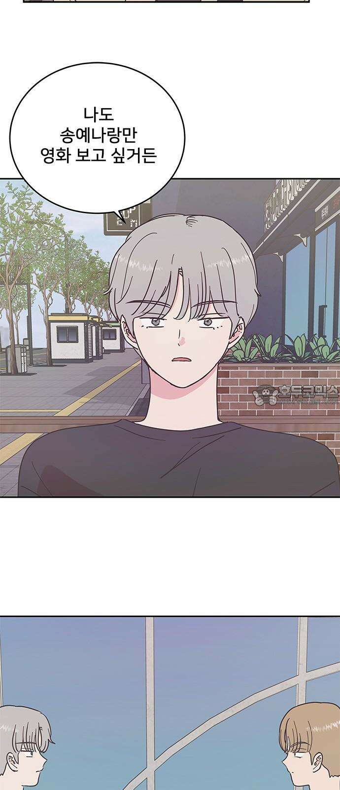 완벽한 예나 18화． 예나가 관심 있는 사람 3