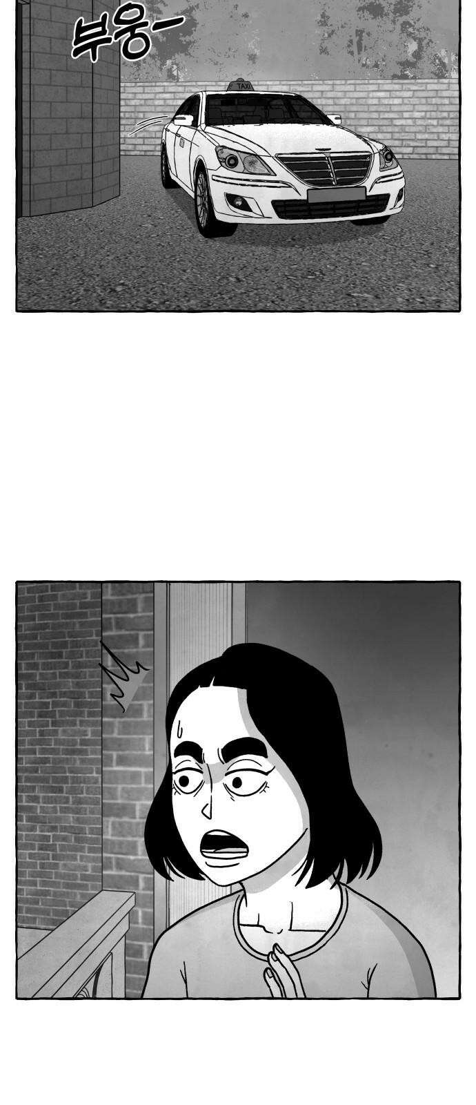 개구리 인간 44화 7