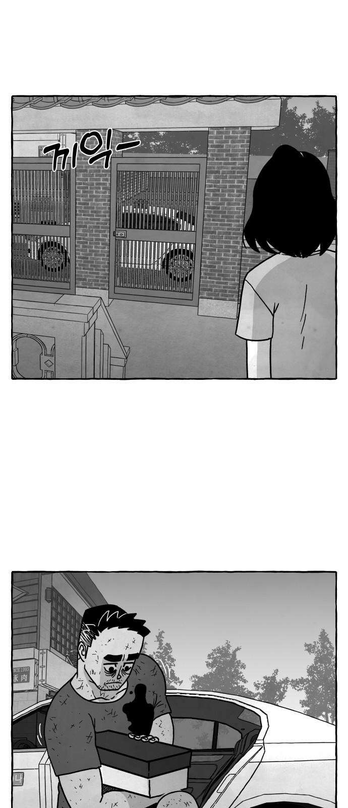개구리 인간 44화 8
