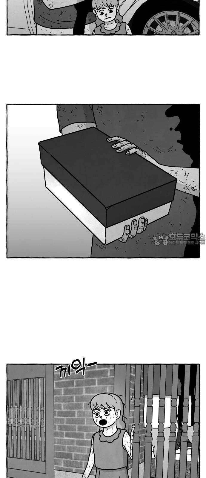 개구리 인간 44화 9