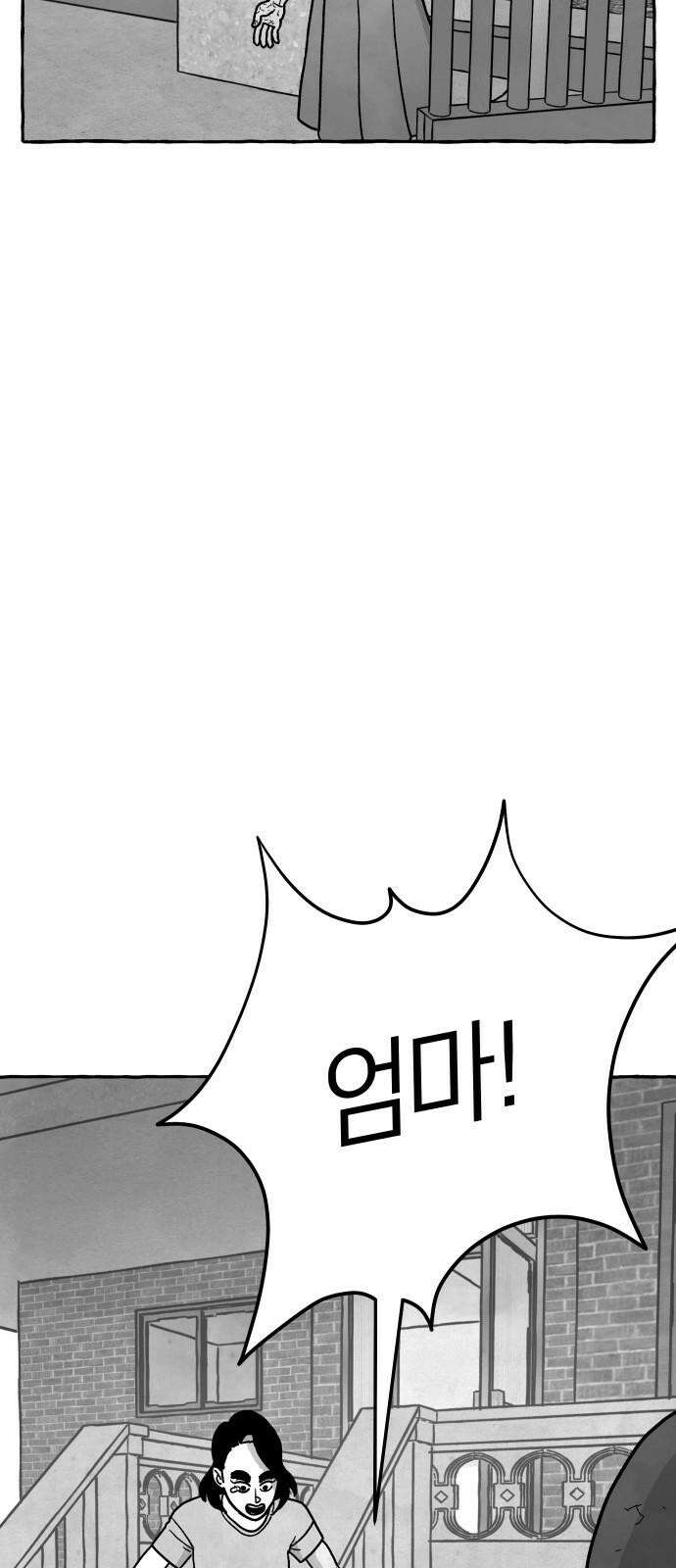 개구리 인간 44화 10
