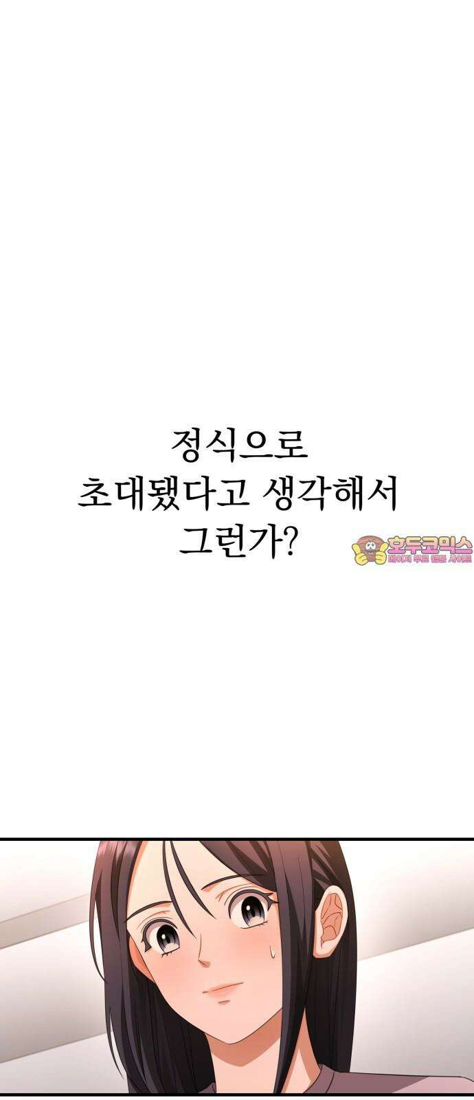 보이는 사랑 26화 1