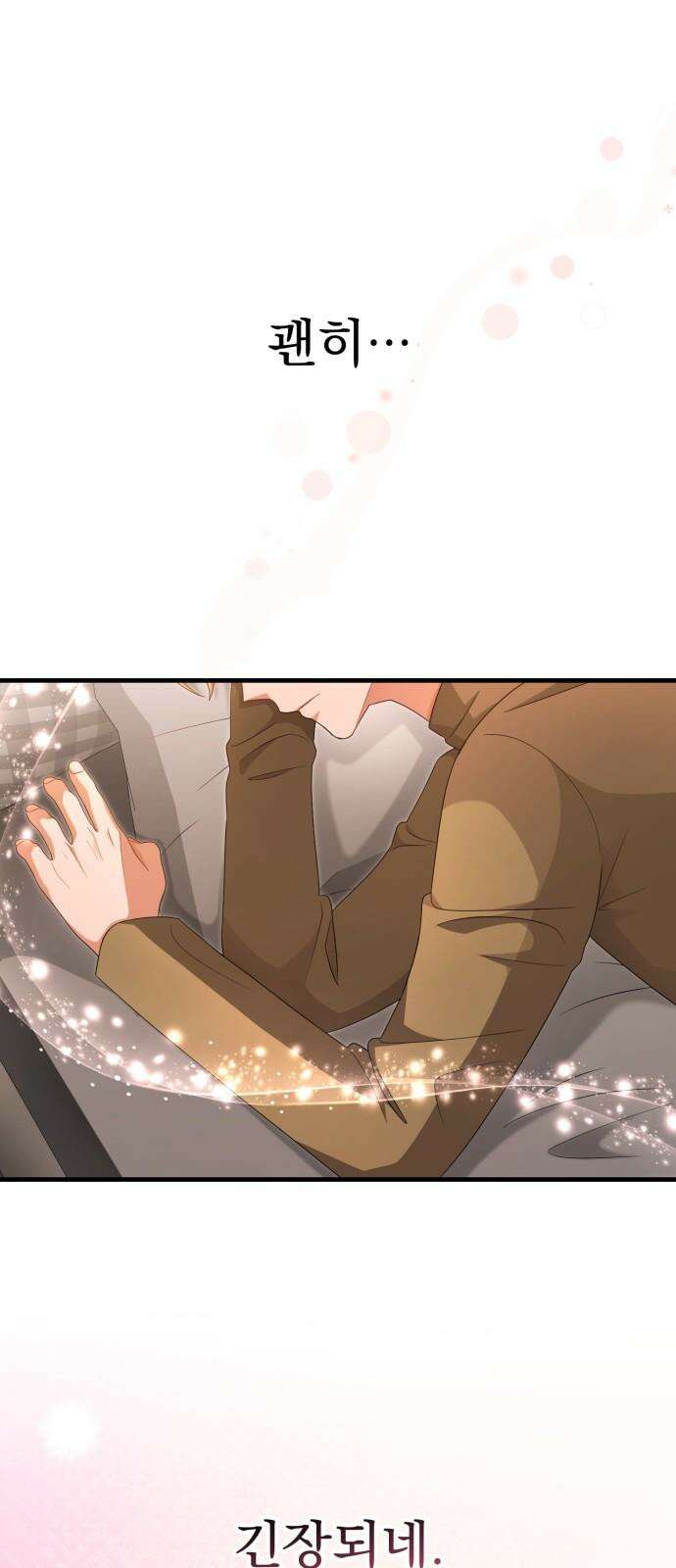 보이는 사랑 26화 2