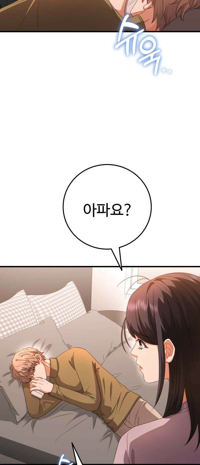 보이는 사랑 26화 7