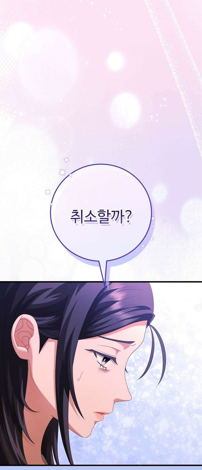 보이는 사랑 26화 13
