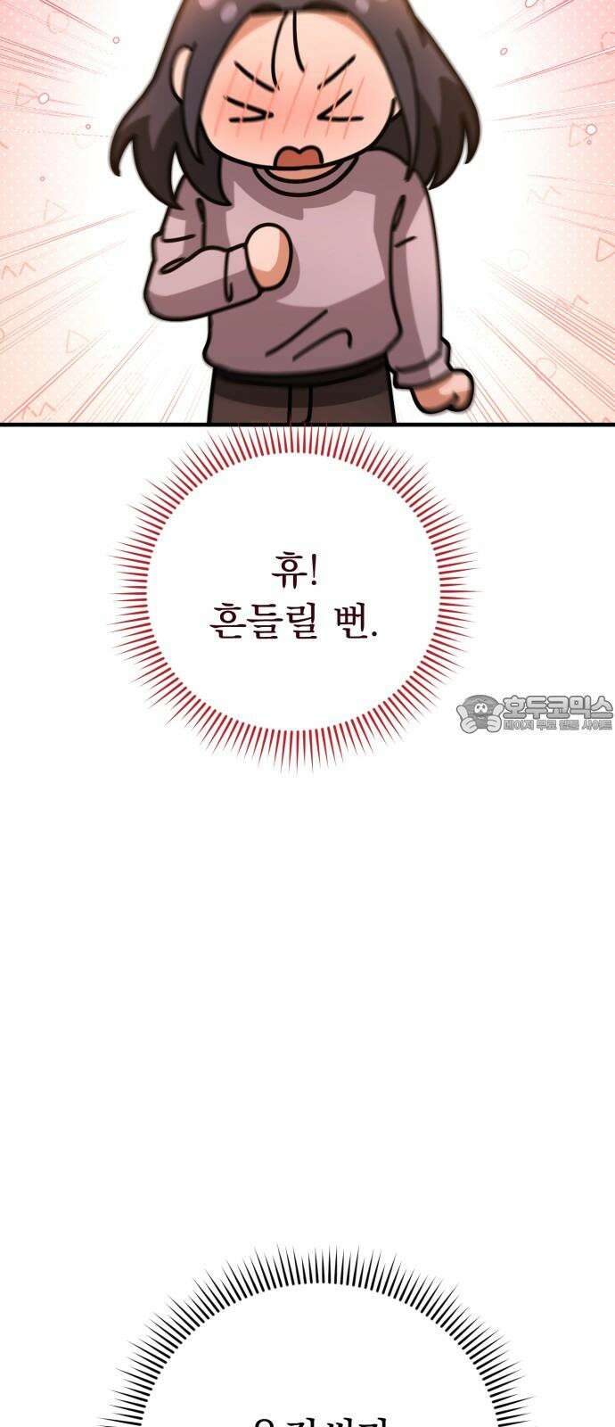 보이는 사랑 26화 18