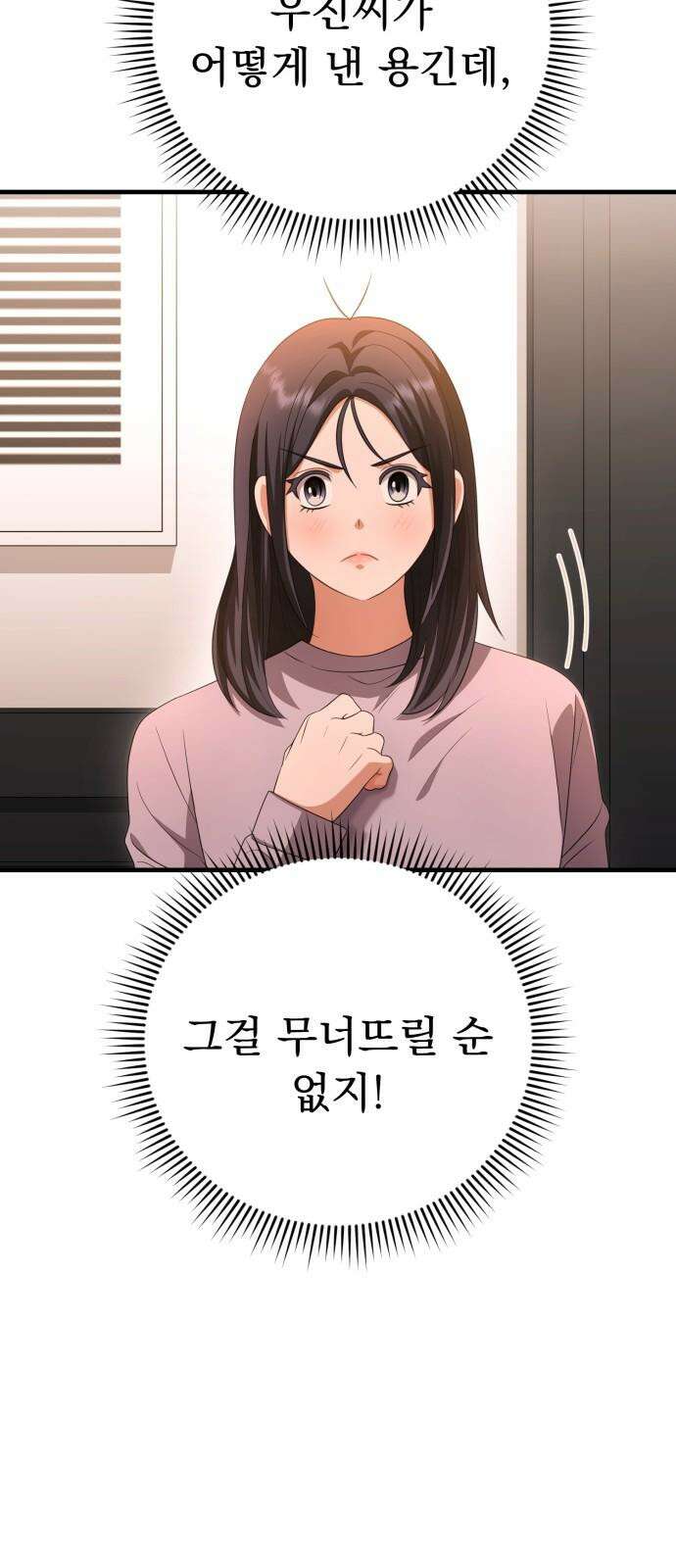 보이는 사랑 26화 19