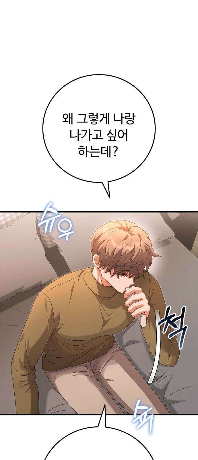 보이는 사랑 26화 20