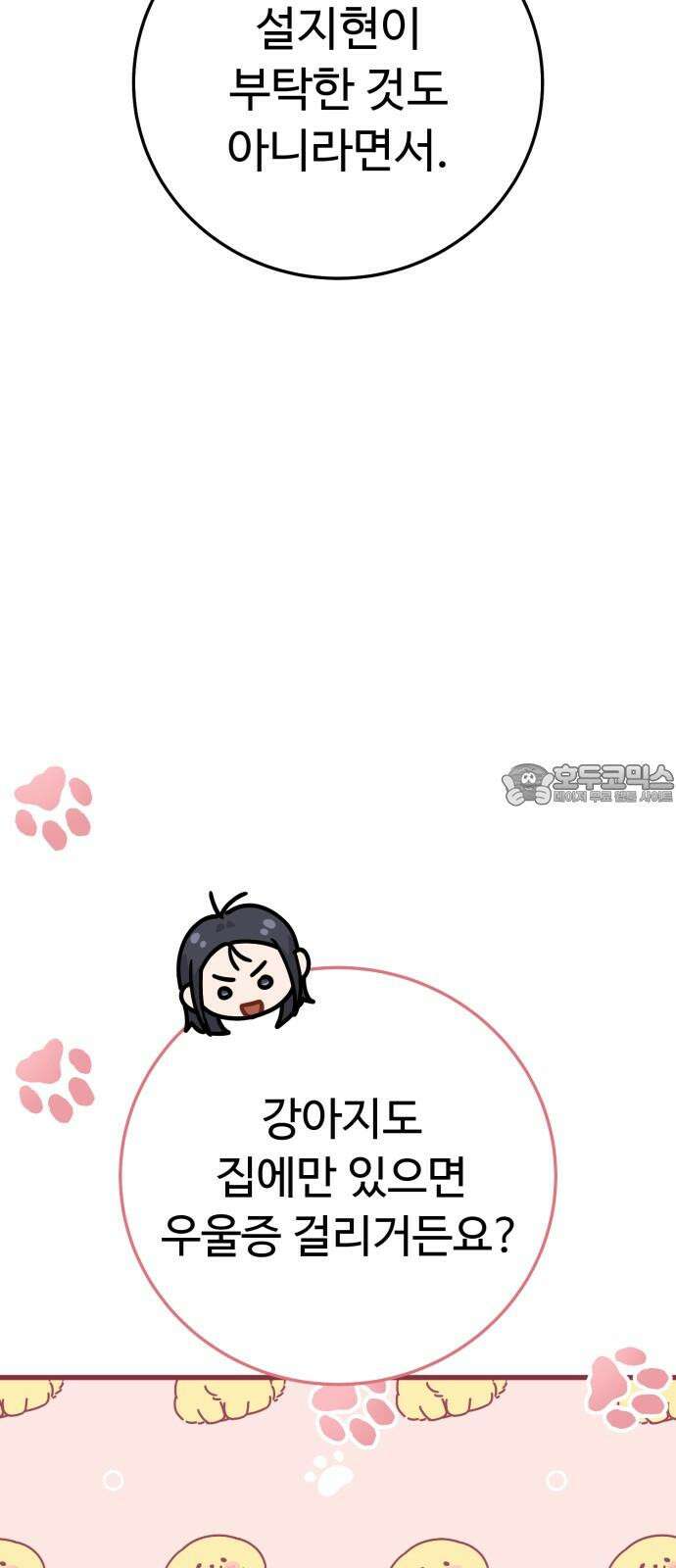 보이는 사랑 26화 21