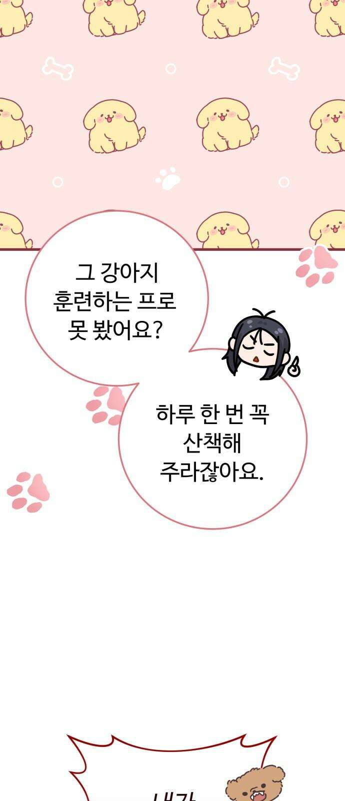 보이는 사랑 26화 22