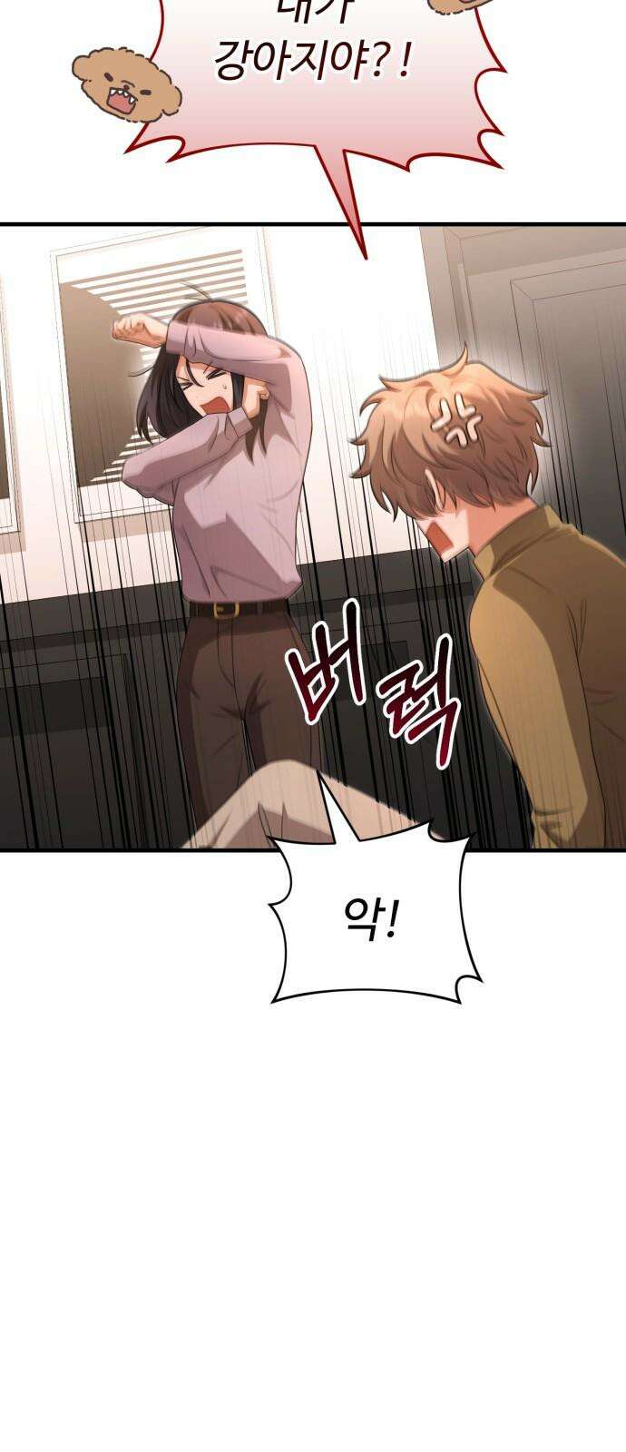 보이는 사랑 26화 23