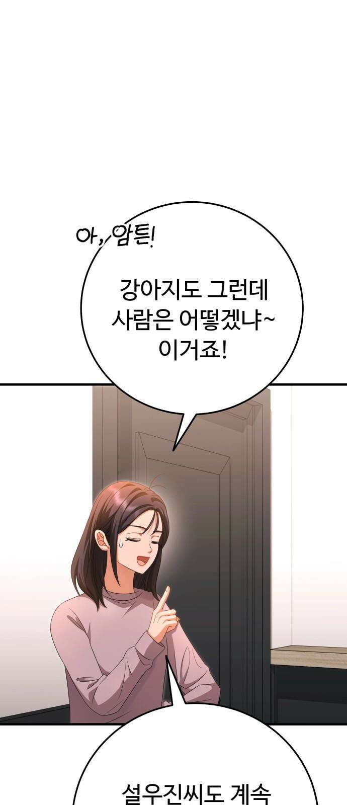 보이는 사랑 26화 26