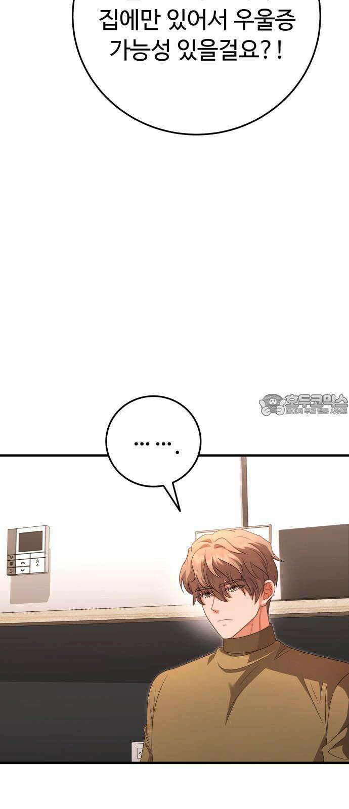 보이는 사랑 26화 27