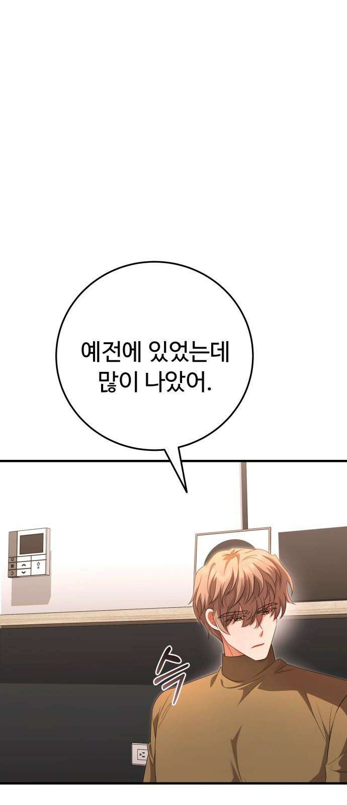 보이는 사랑 26화 28
