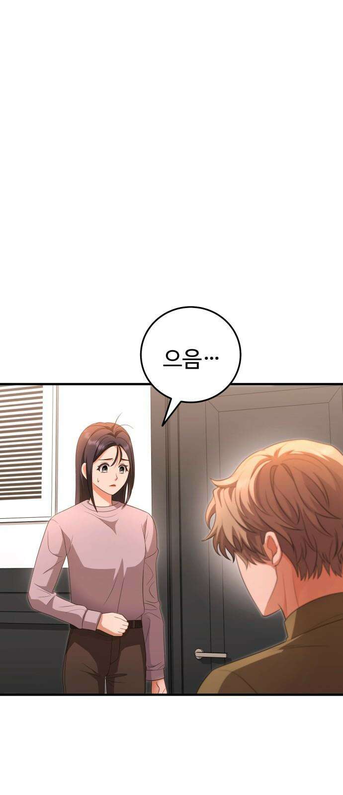 보이는 사랑 26화 29