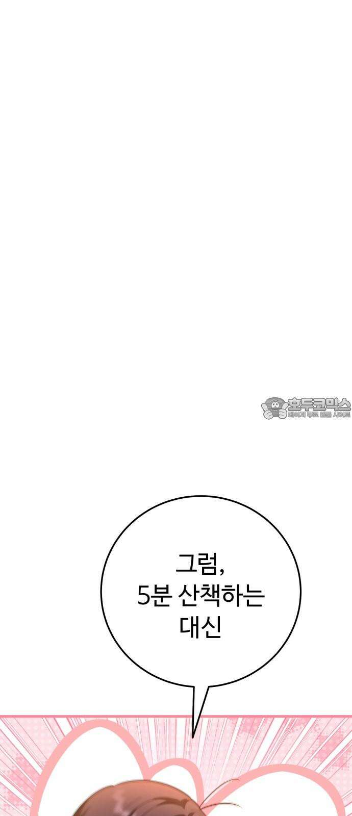 보이는 사랑 26화 30