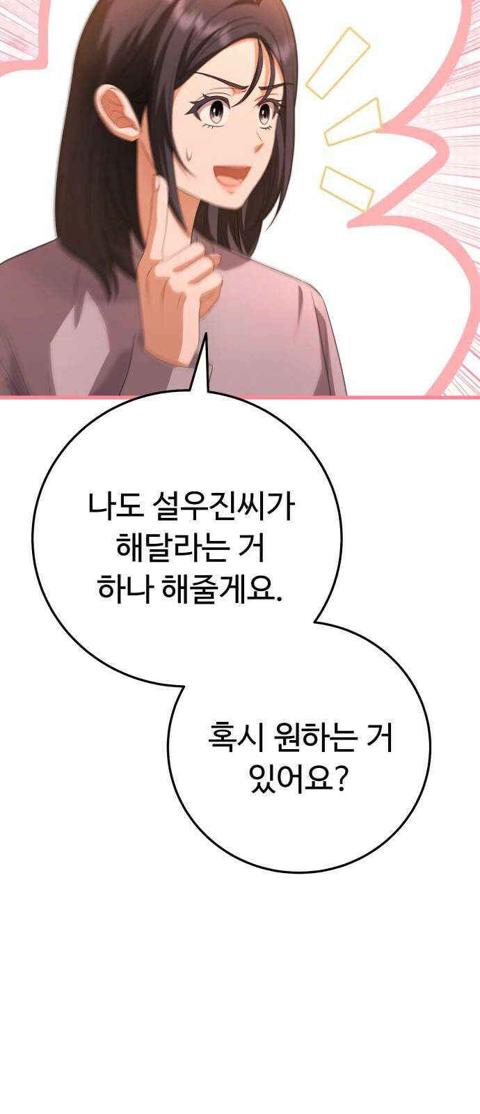 보이는 사랑 26화 31