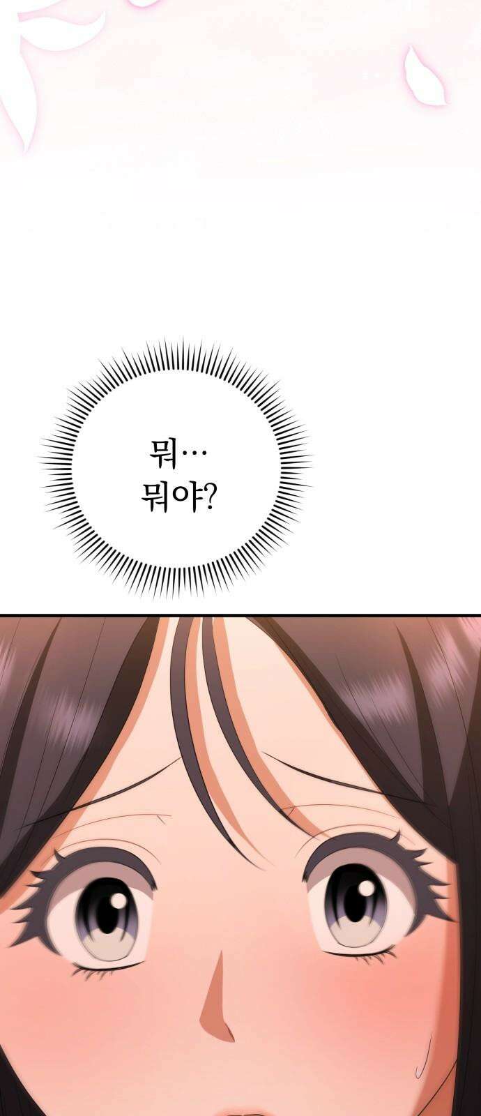 보이는 사랑 26화 35