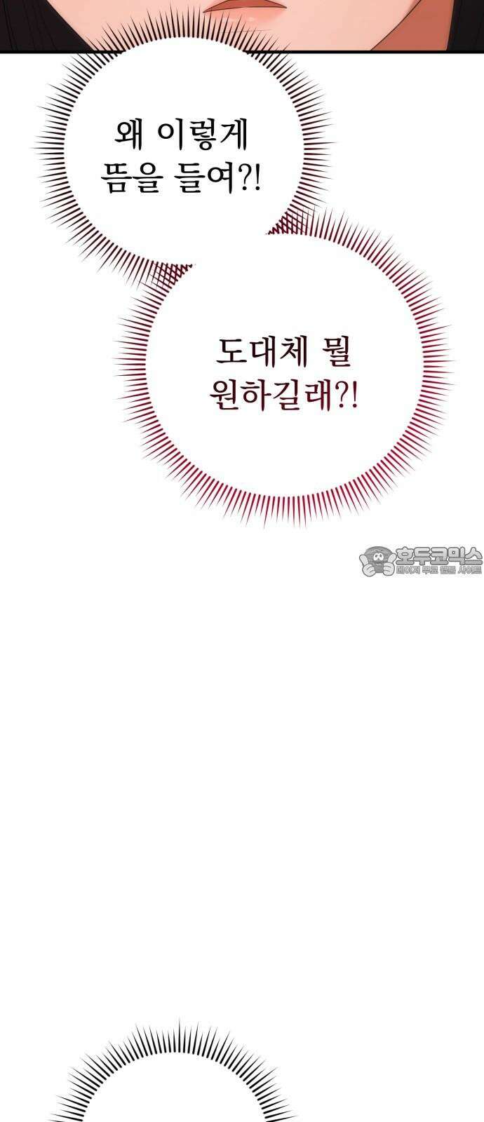 보이는 사랑 26화 36