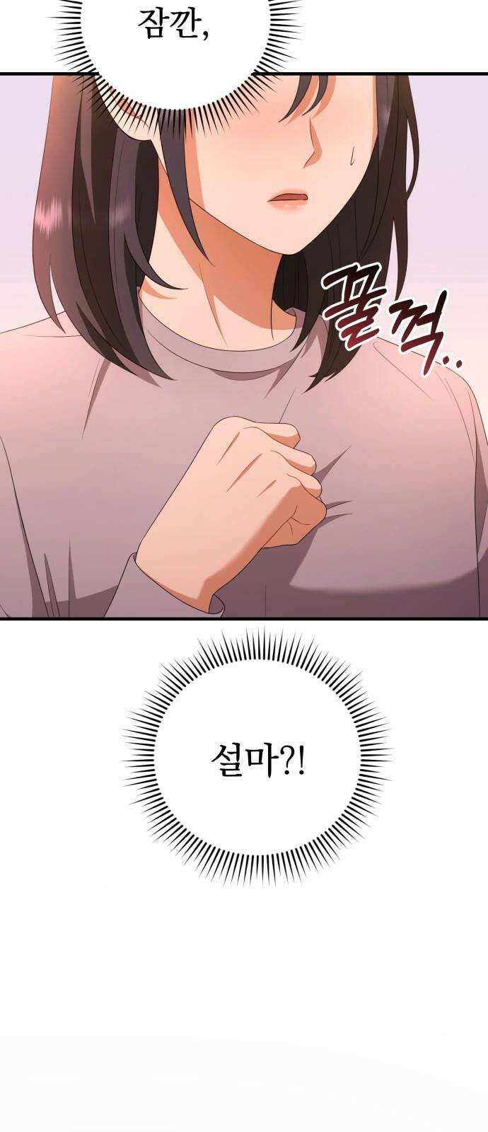 보이는 사랑 26화 37