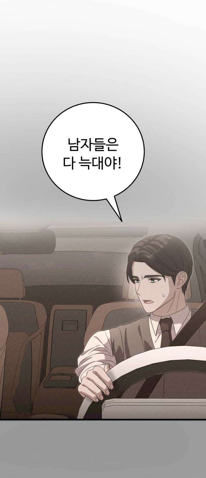 보이는 사랑 26화 38