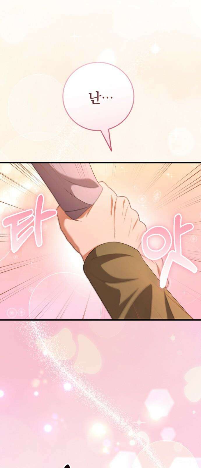 보이는 사랑 26화 40