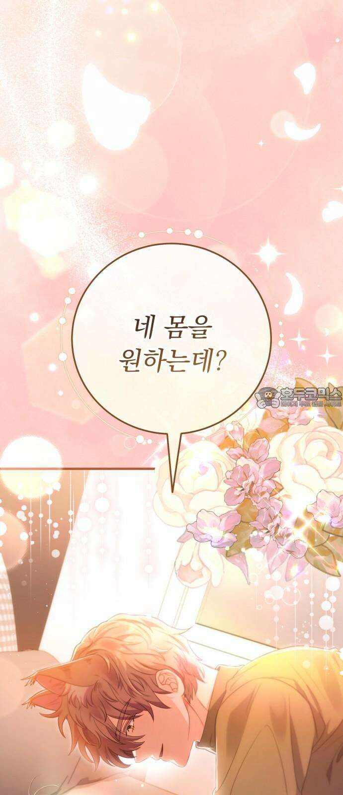 보이는 사랑 26화 42