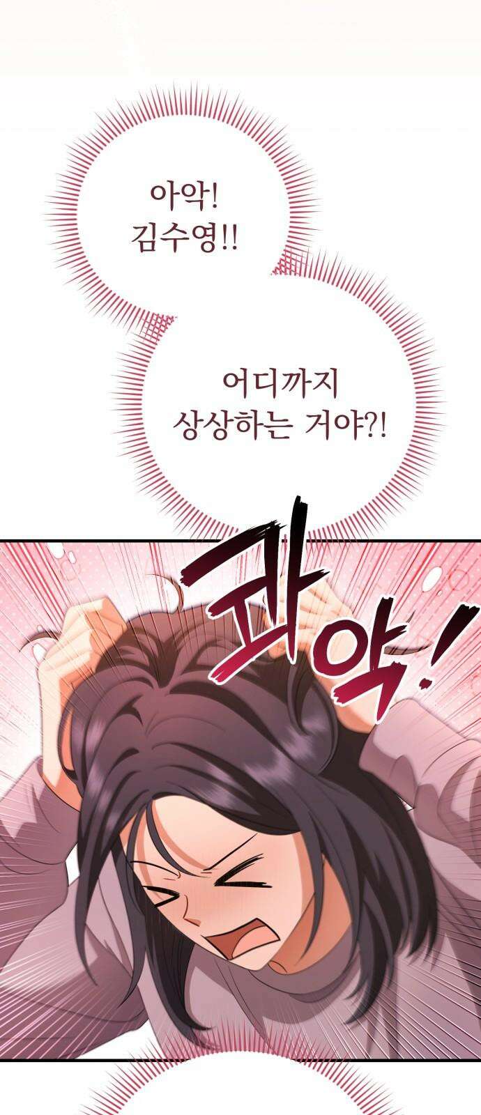 보이는 사랑 26화 44
