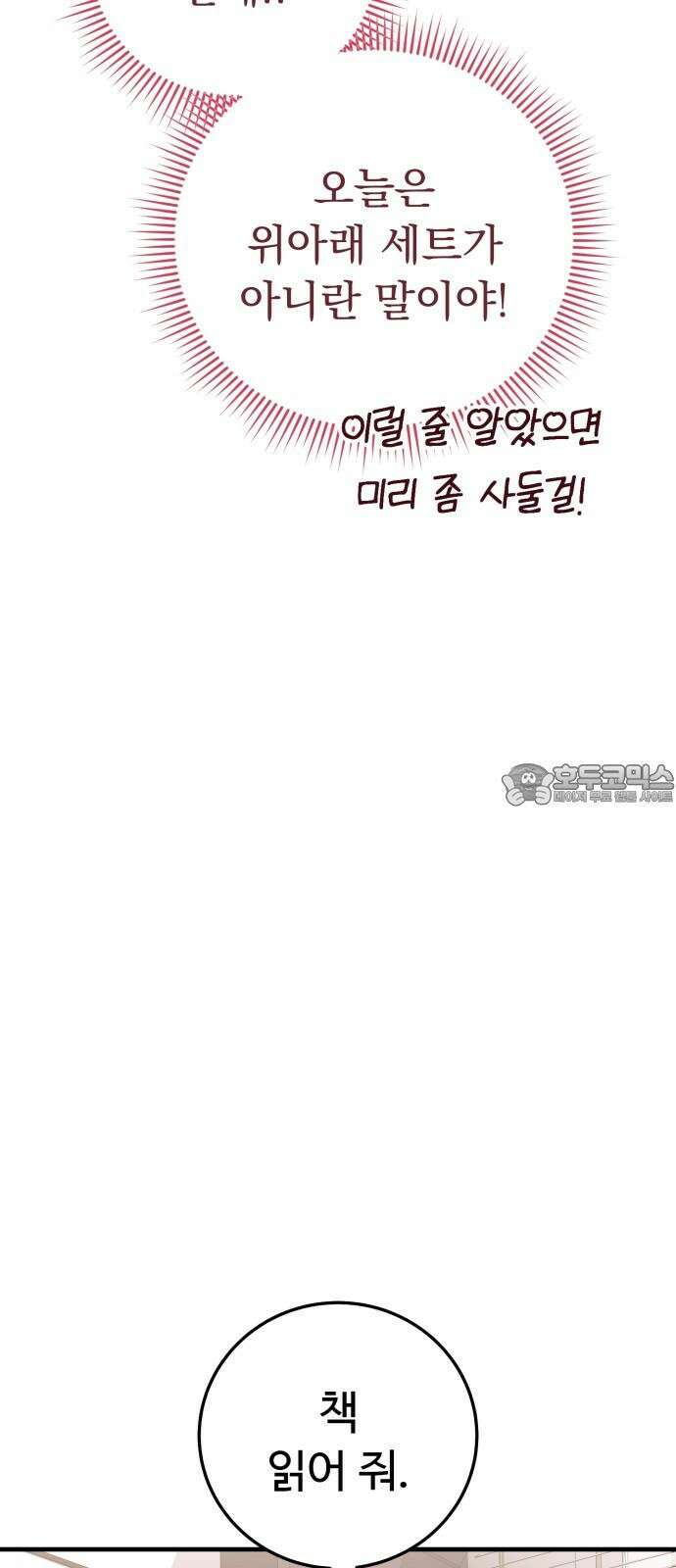 보이는 사랑 26화 48