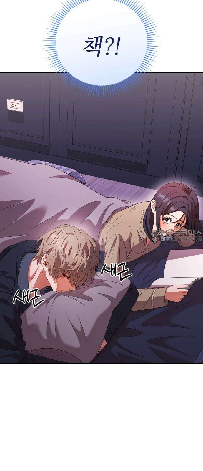 보이는 사랑 26화 51