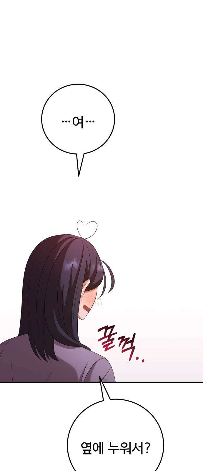 보이는 사랑 26화 52