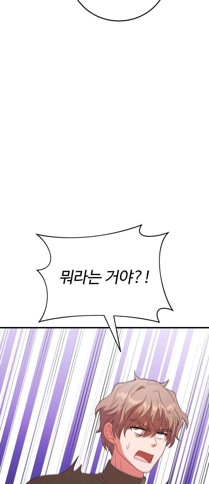 보이는 사랑 26화 53