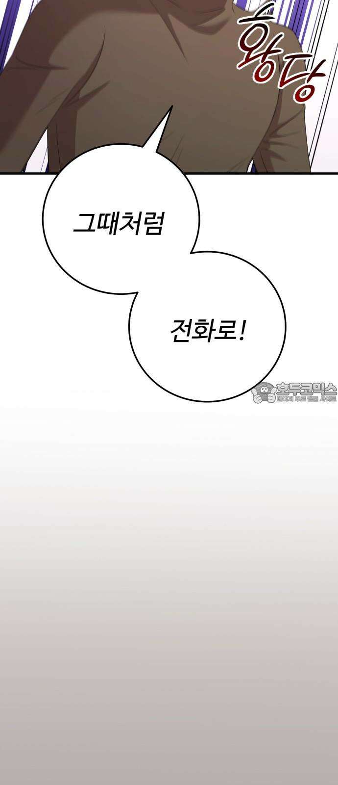 보이는 사랑 26화 54