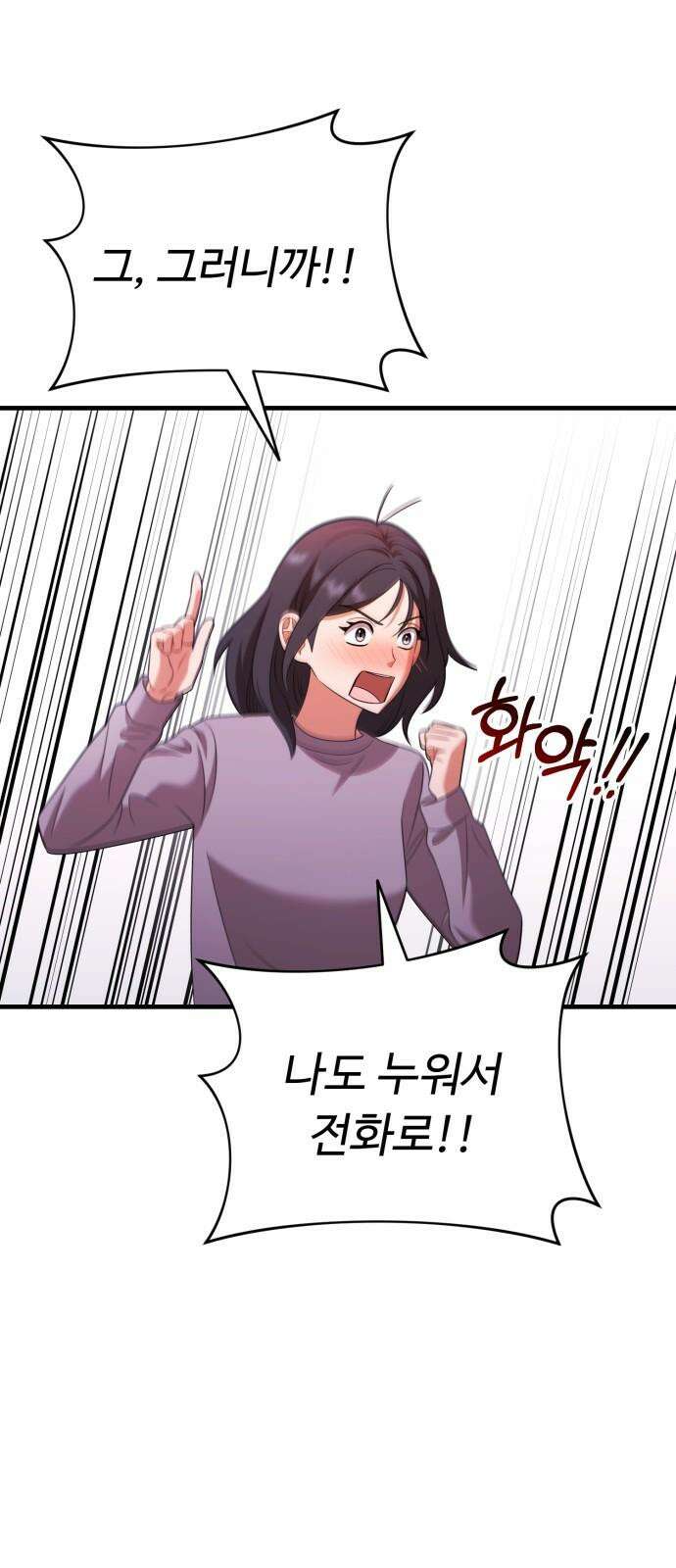 보이는 사랑 26화 56