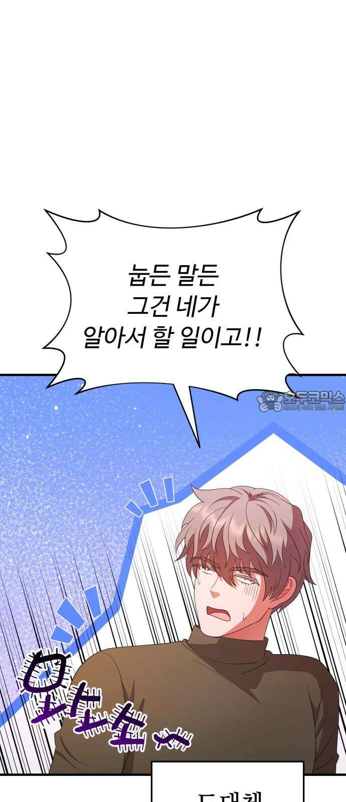 보이는 사랑 26화 57